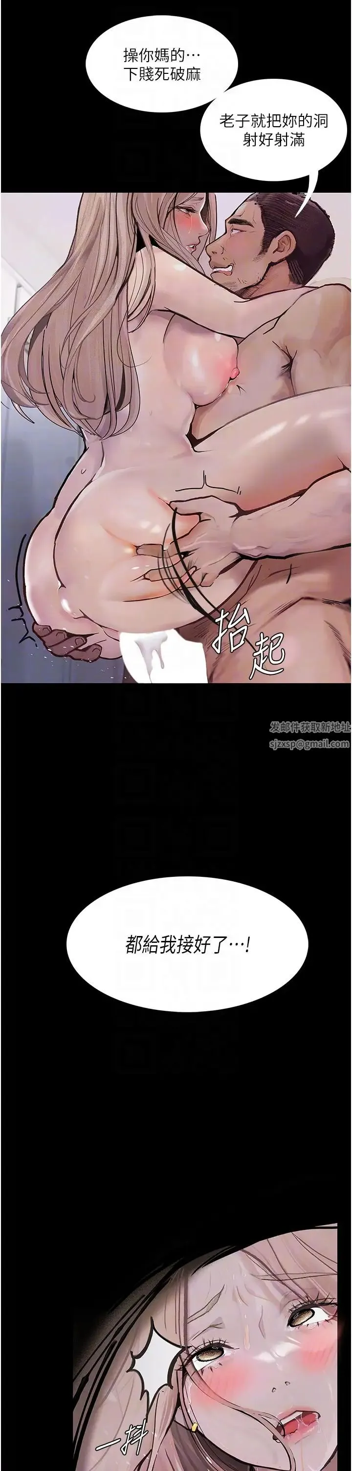 堕落物语 - 第4话-抢别人的女人才够爽 - page 22