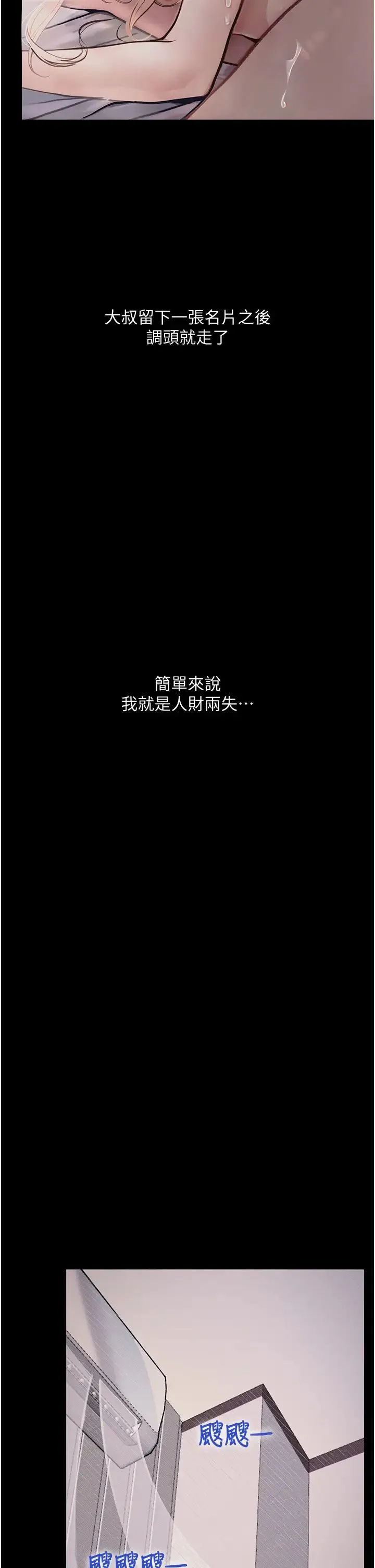 堕落物语 - 第4话-抢别人的女人才够爽 - page 27