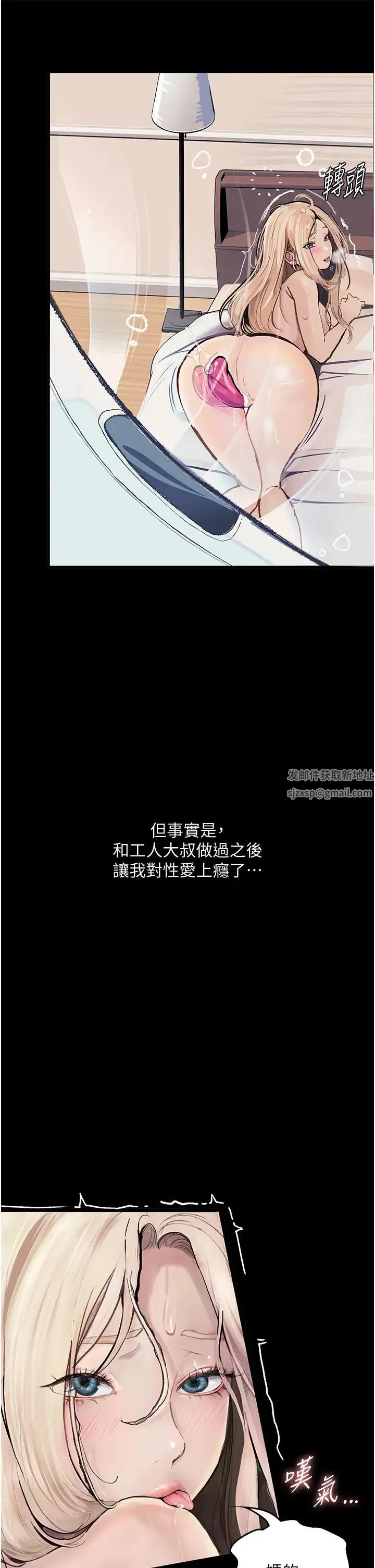 堕落物语 - 第4话-抢别人的女人才够爽 - page 31