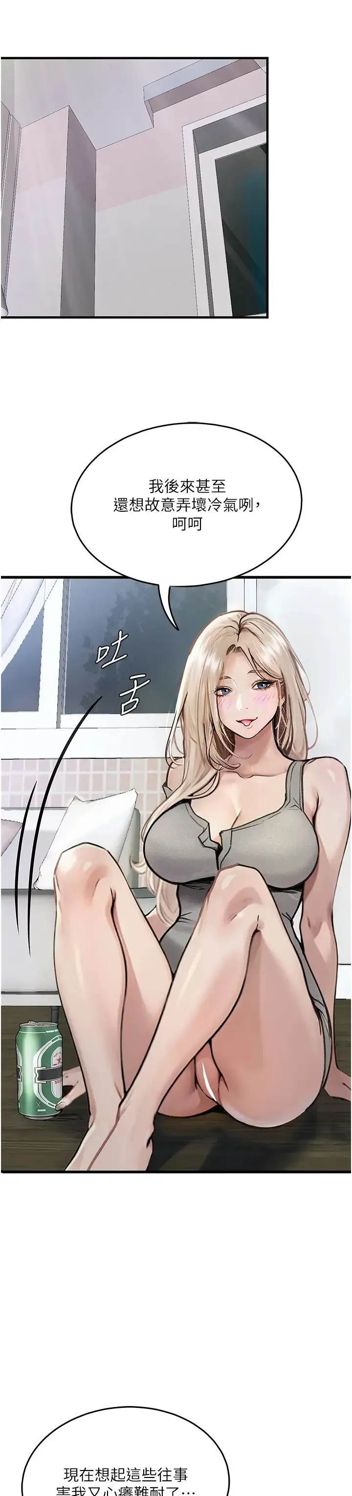 堕落物语 - 第4话-抢别人的女人才够爽 - page 33