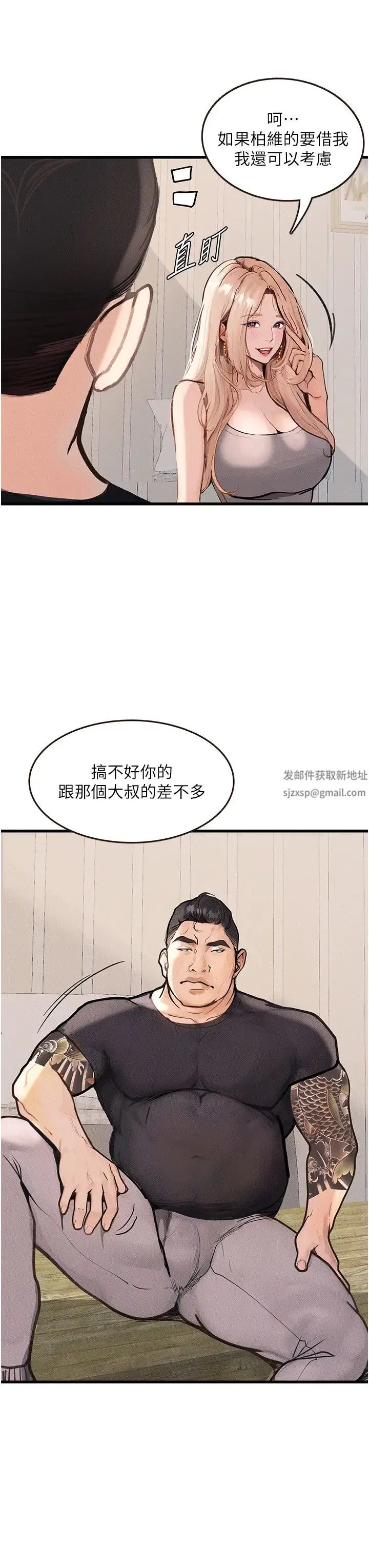 堕落物语 - 第4话-抢别人的女人才够爽 - page 37