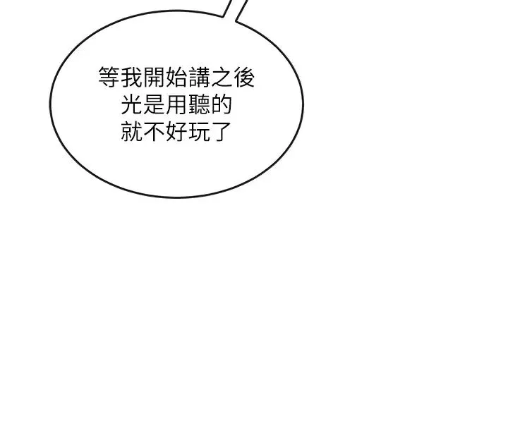 堕落物语 - 第4话-抢别人的女人才够爽 - page 40