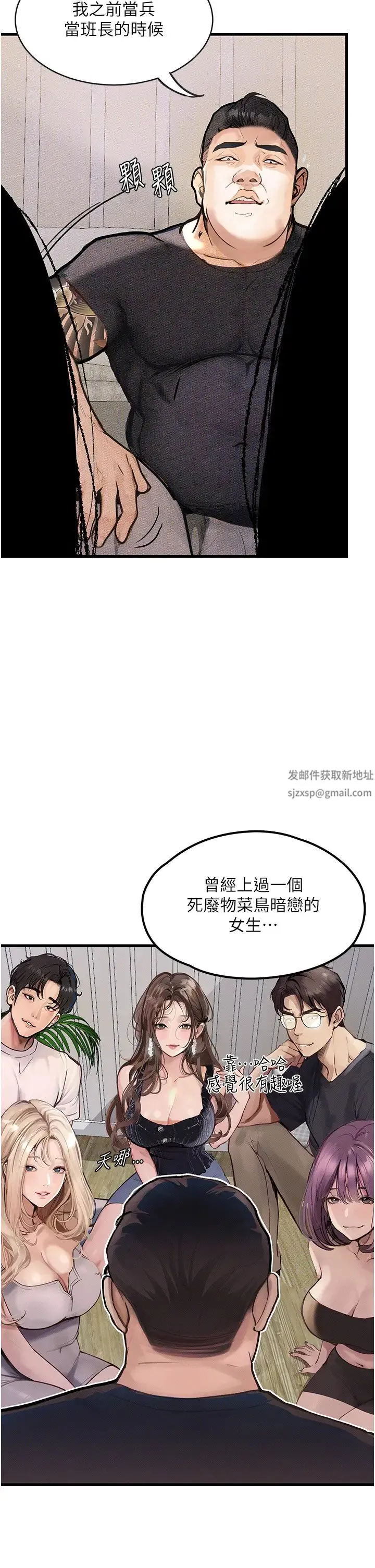 堕落物语 - 第4话-抢别人的女人才够爽 - page 42