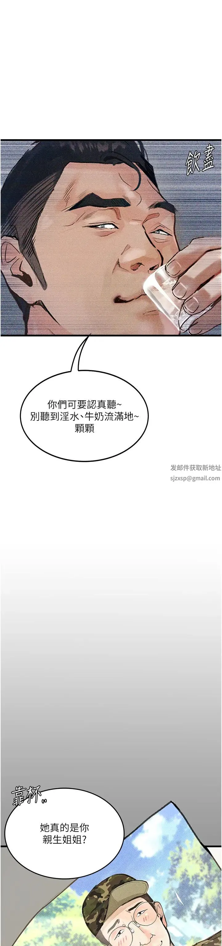 堕落物语 - 第4话-抢别人的女人才够爽 - page 43