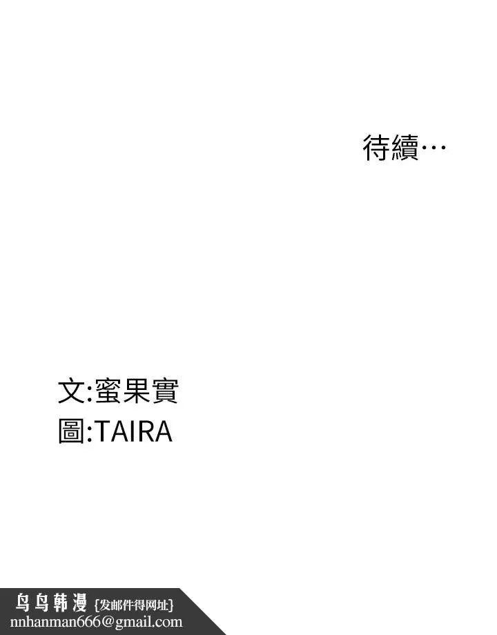 堕落物语 - 第4话-抢别人的女人才够爽 - page 46