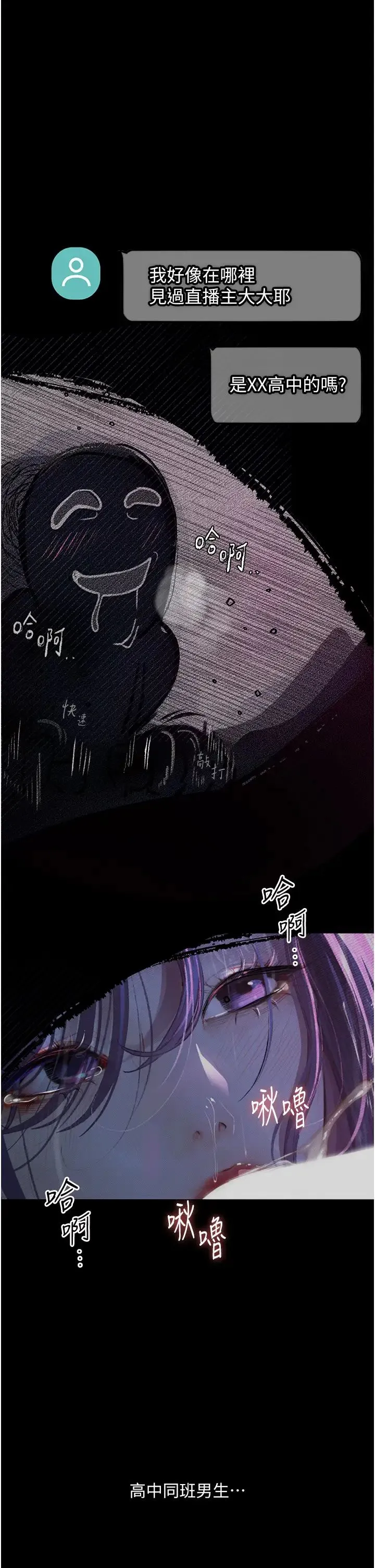 堕落物语 - 第13話-一口喝下20人份的精液 - page 1