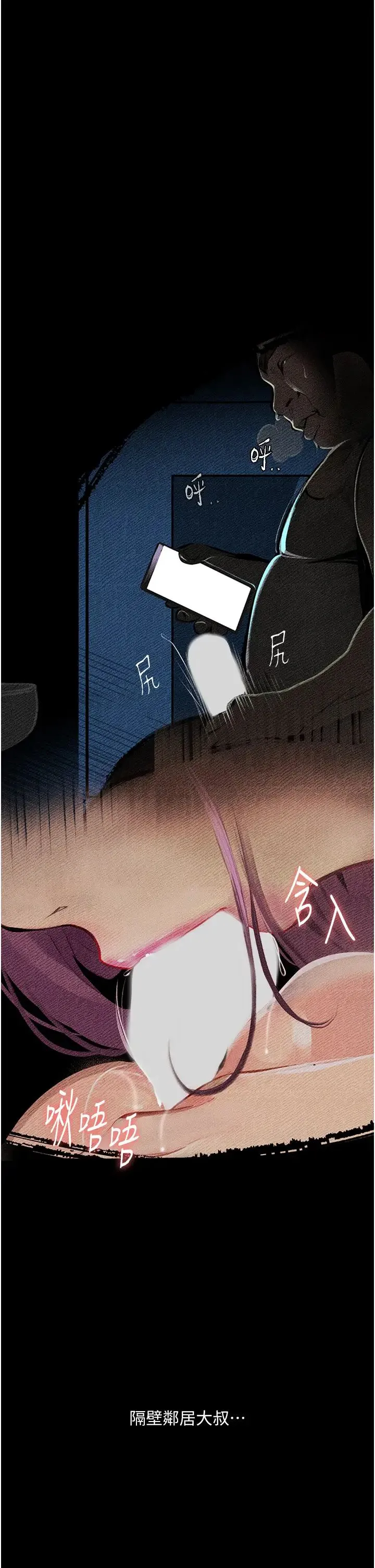 堕落物语 - 第13話-一口喝下20人份的精液 - page 2