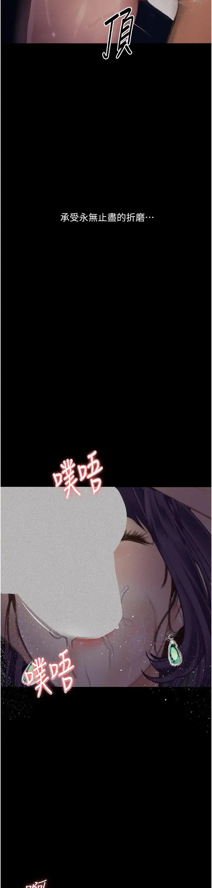 堕落物语 - 第13話-一口喝下20人份的精液 - page 7