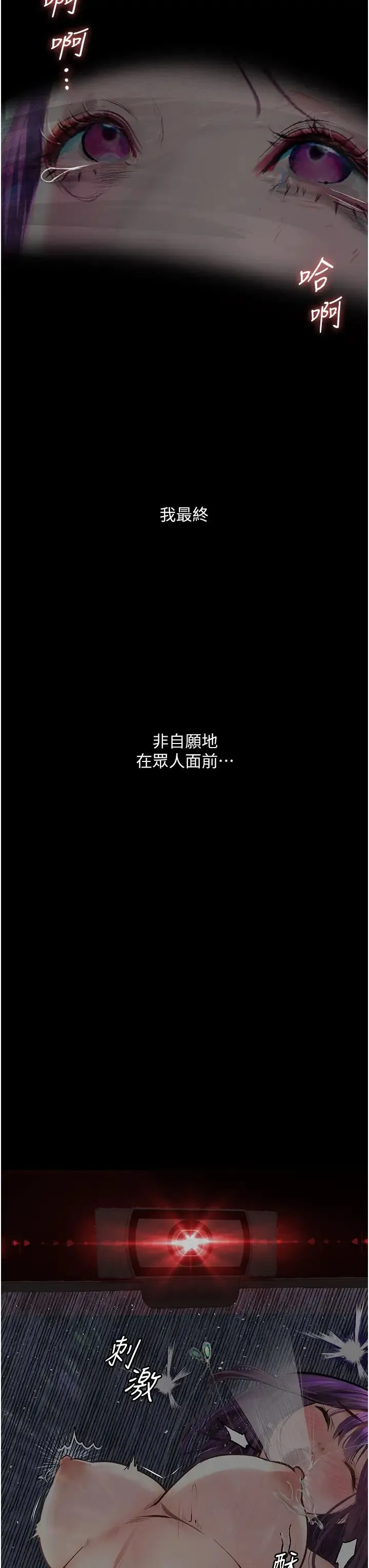 堕落物语 - 第13話-一口喝下20人份的精液 - page 8