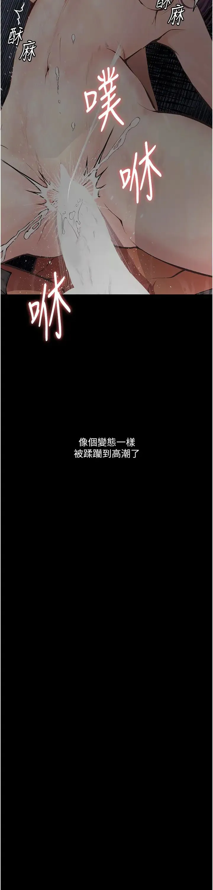 堕落物语 - 第13話-一口喝下20人份的精液 - page 9