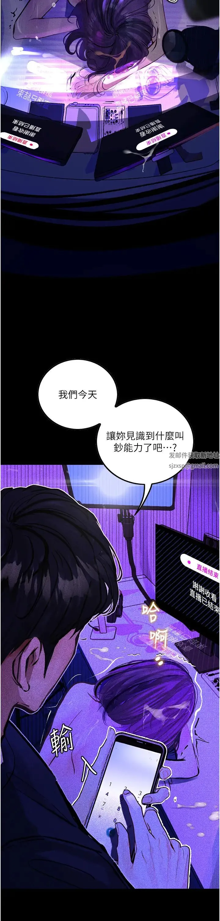 堕落物语 - 第13話-一口喝下20人份的精液 - page 13