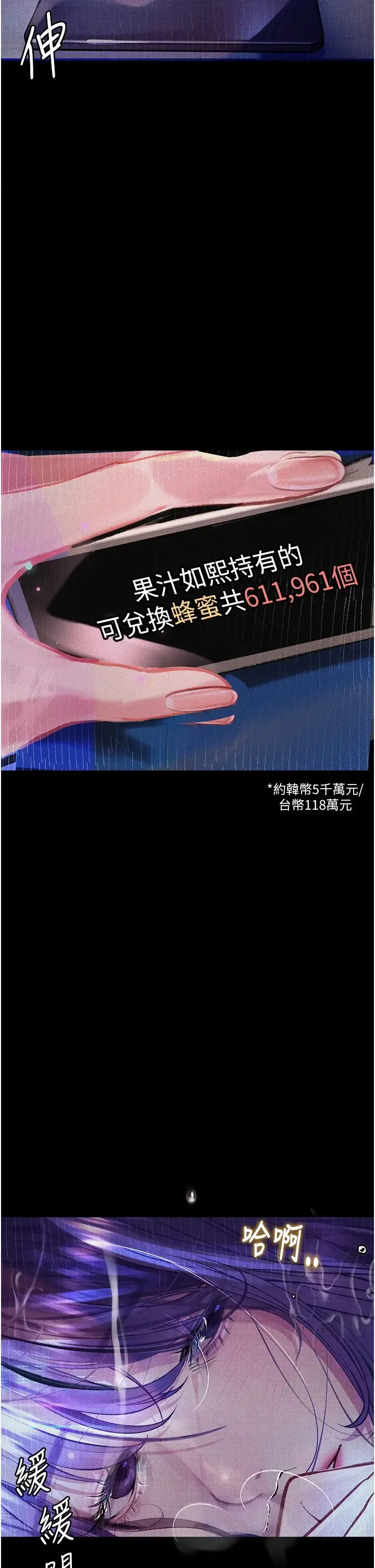 堕落物语 - 第13話-一口喝下20人份的精液 - page 15