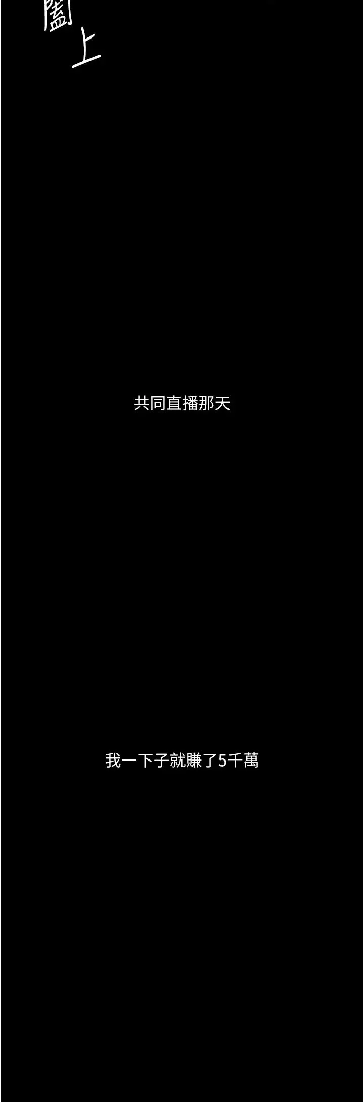 堕落物语 - 第13話-一口喝下20人份的精液 - page 16