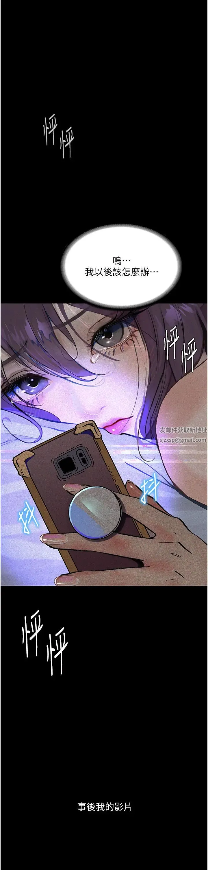 堕落物语 - 第13話-一口喝下20人份的精液 - page 17