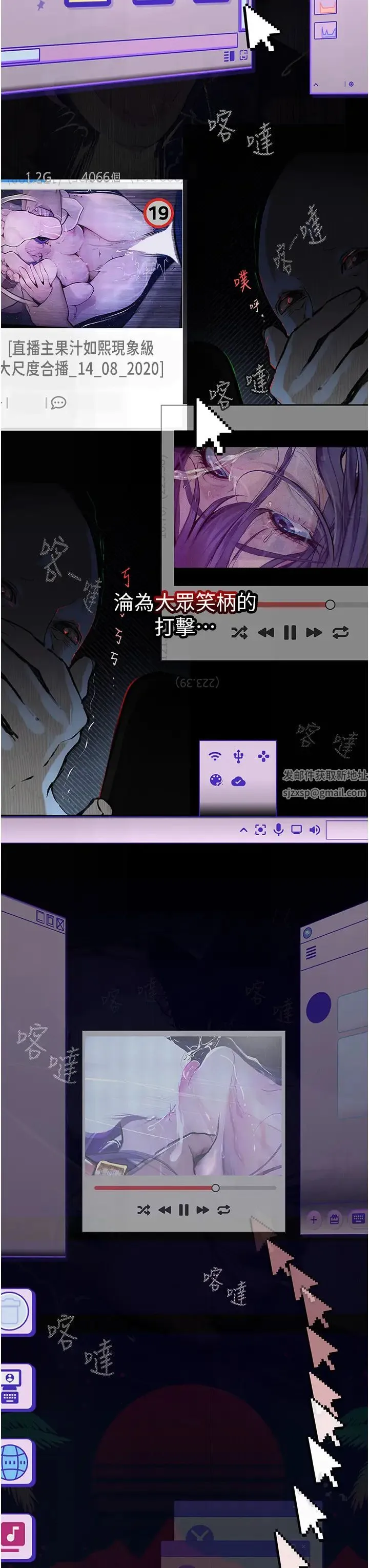 堕落物语 - 第13話-一口喝下20人份的精液 - page 19