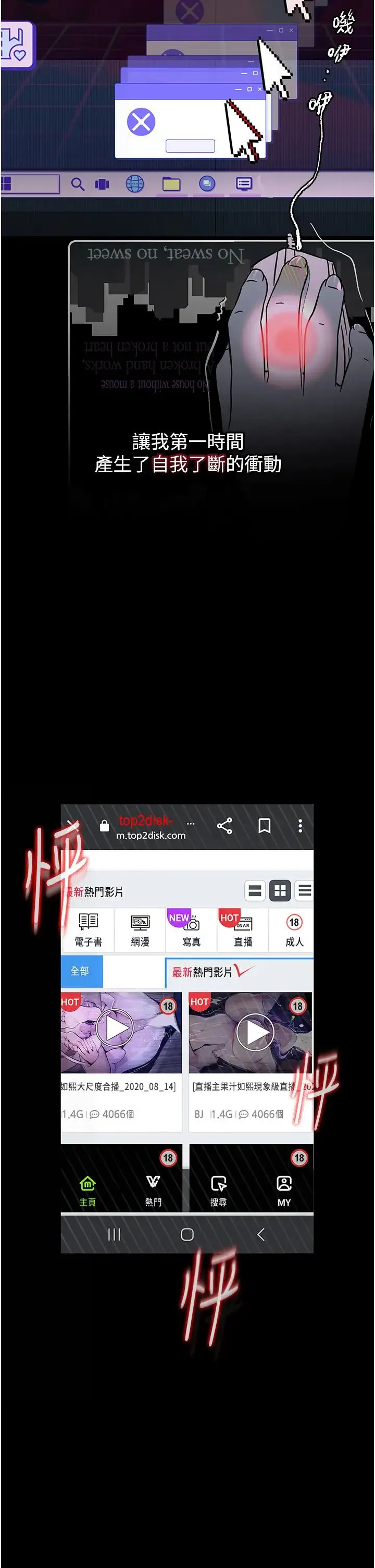 堕落物语 - 第13話-一口喝下20人份的精液 - page 20
