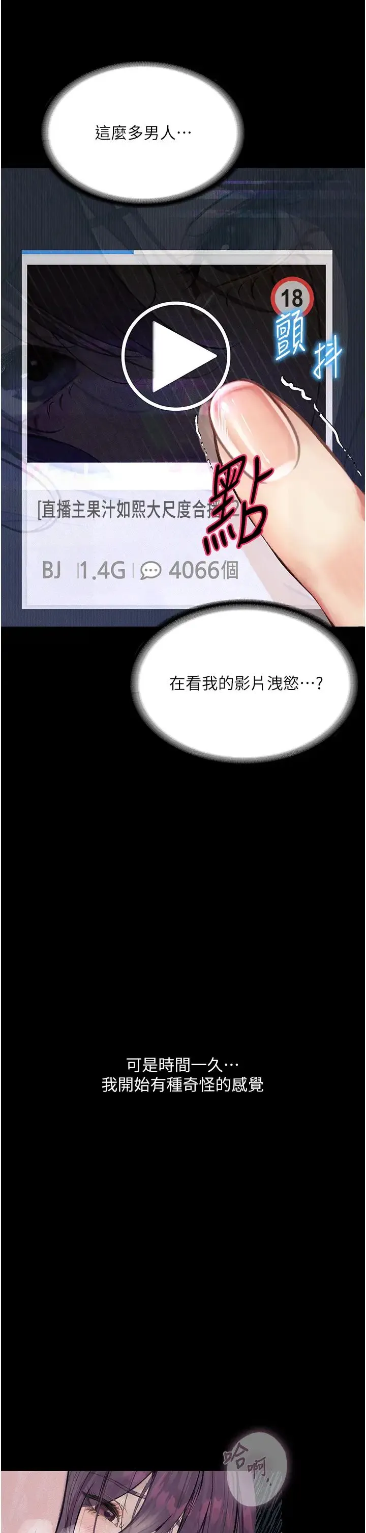 堕落物语 - 第13話-一口喝下20人份的精液 - page 21