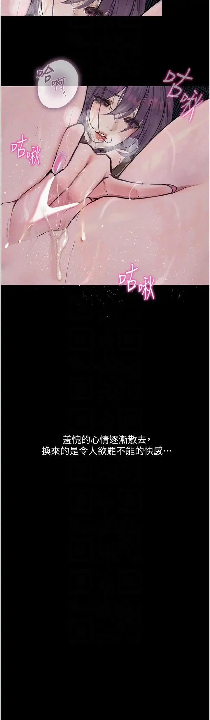 堕落物语 - 第13話-一口喝下20人份的精液 - page 22