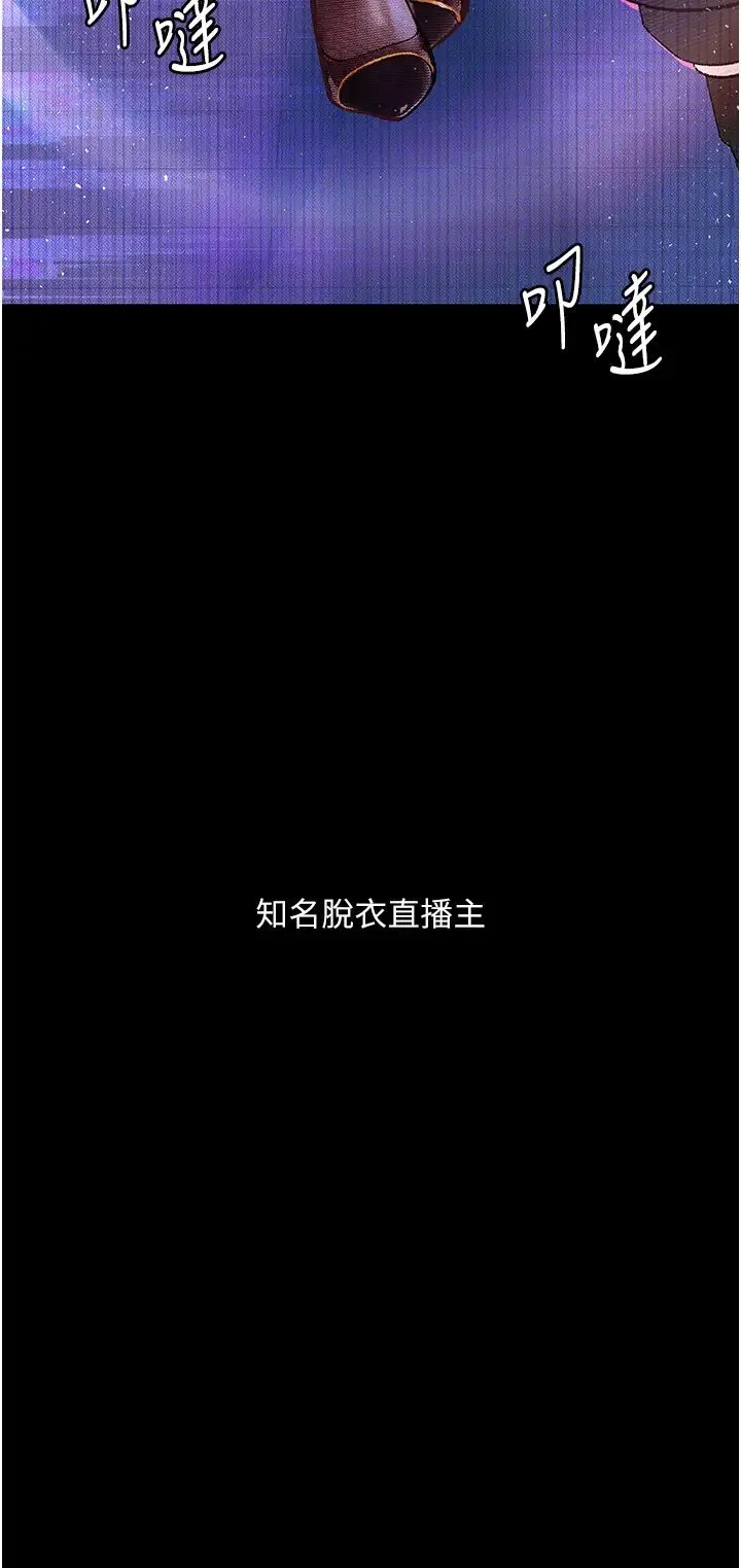 堕落物语 - 第13話-一口喝下20人份的精液 - page 27