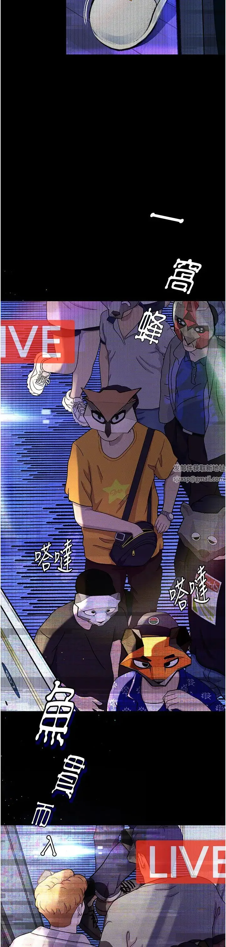 堕落物语 - 第13話-一口喝下20人份的精液 - page 29