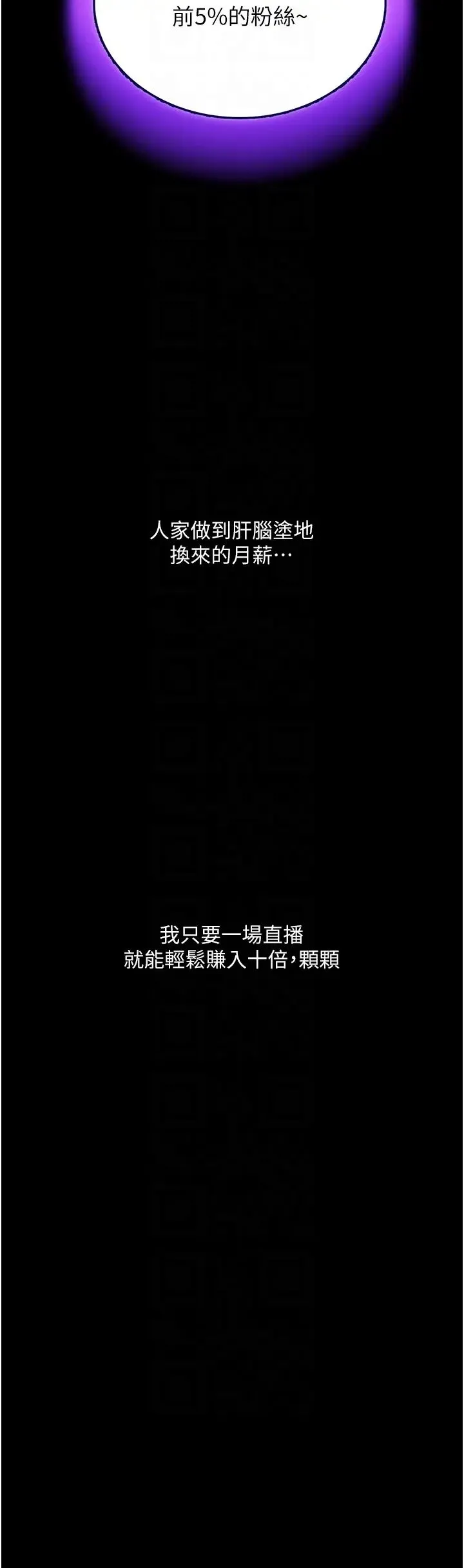 堕落物语 - 第13話-一口喝下20人份的精液 - page 32