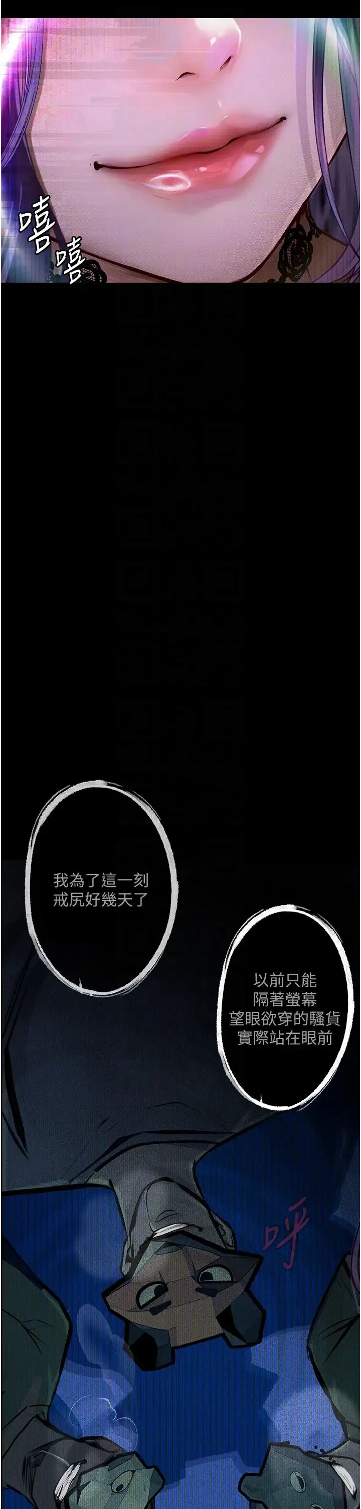 堕落物语 - 第13話-一口喝下20人份的精液 - page 34