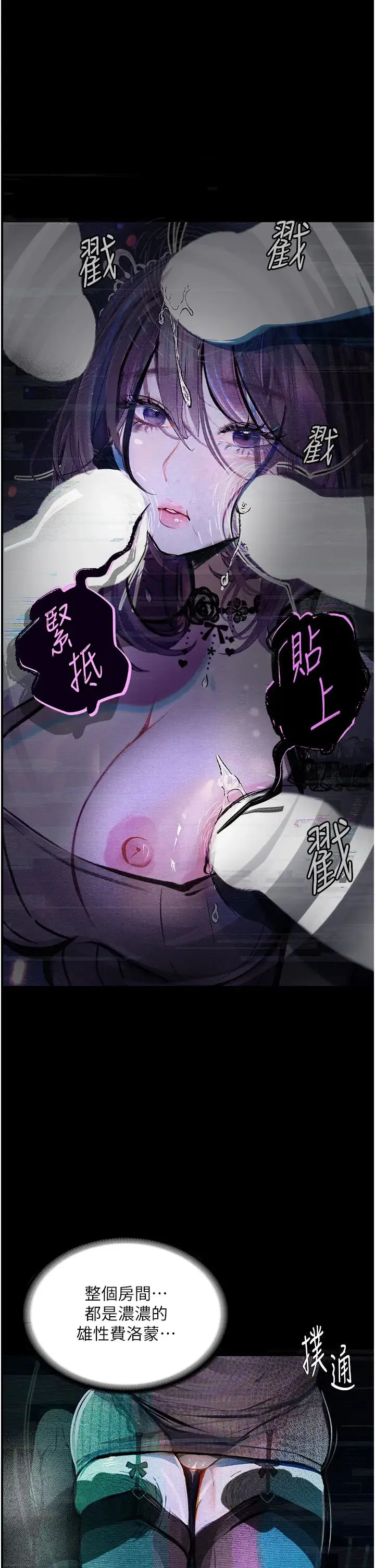 堕落物语 - 第13話-一口喝下20人份的精液 - page 38