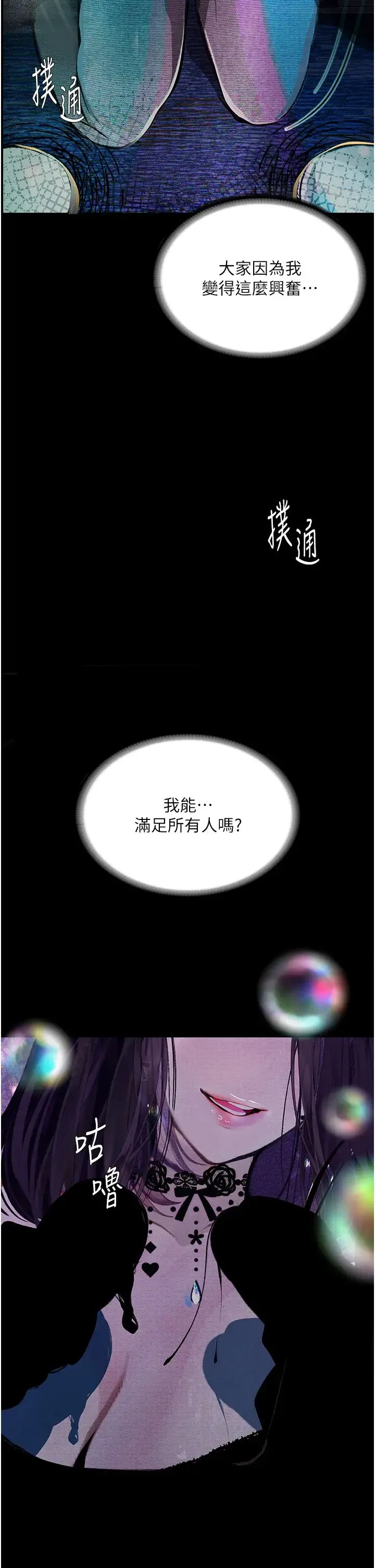 堕落物语 - 第13話-一口喝下20人份的精液 - page 39