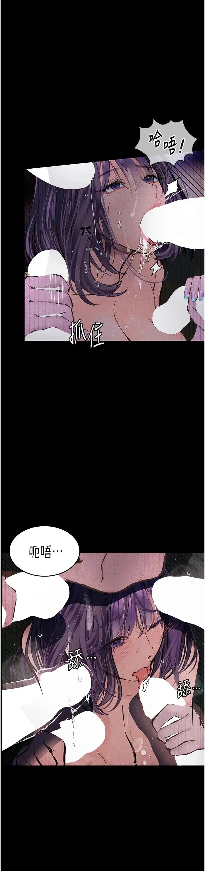 堕落物语 - 第13話-一口喝下20人份的精液 - page 40