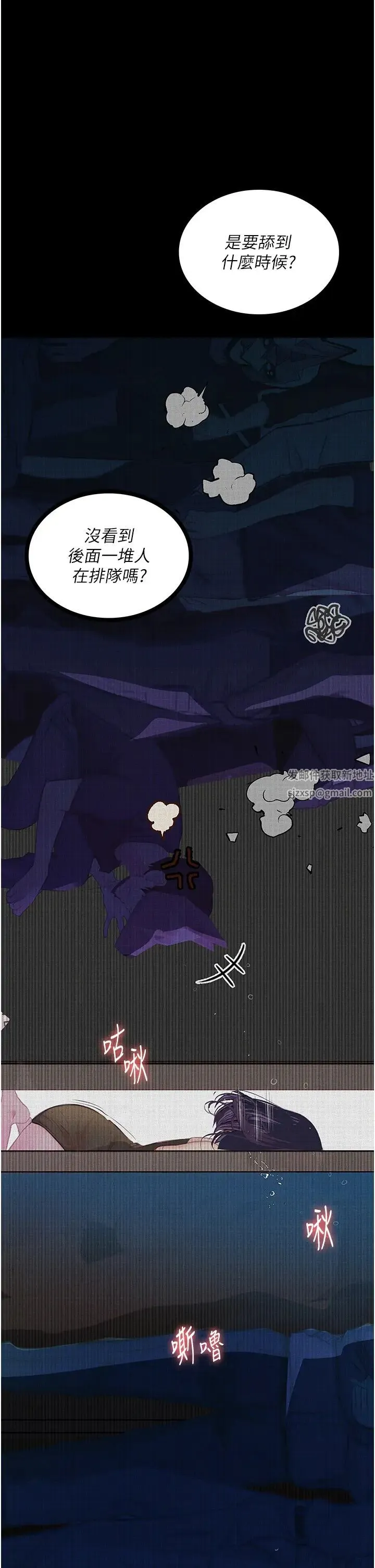 堕落物语 - 第13話-一口喝下20人份的精液 - page 43