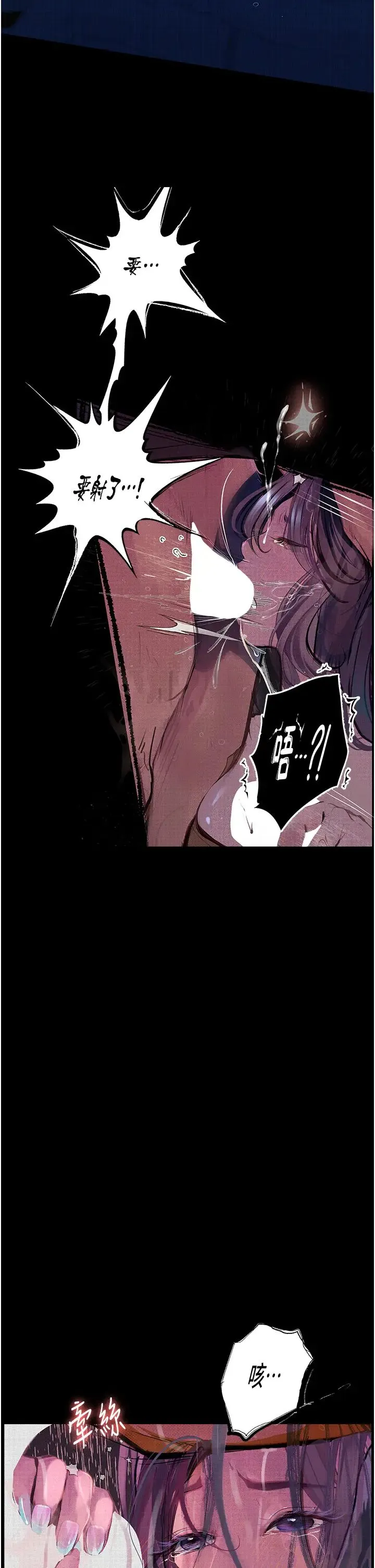 堕落物语 - 第13話-一口喝下20人份的精液 - page 44