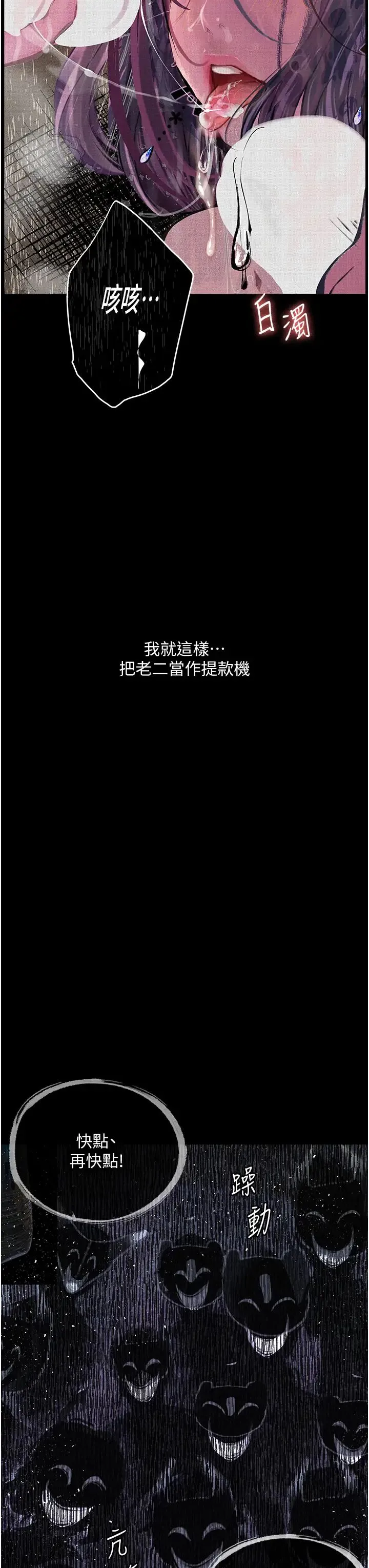 堕落物语 - 第13話-一口喝下20人份的精液 - page 45