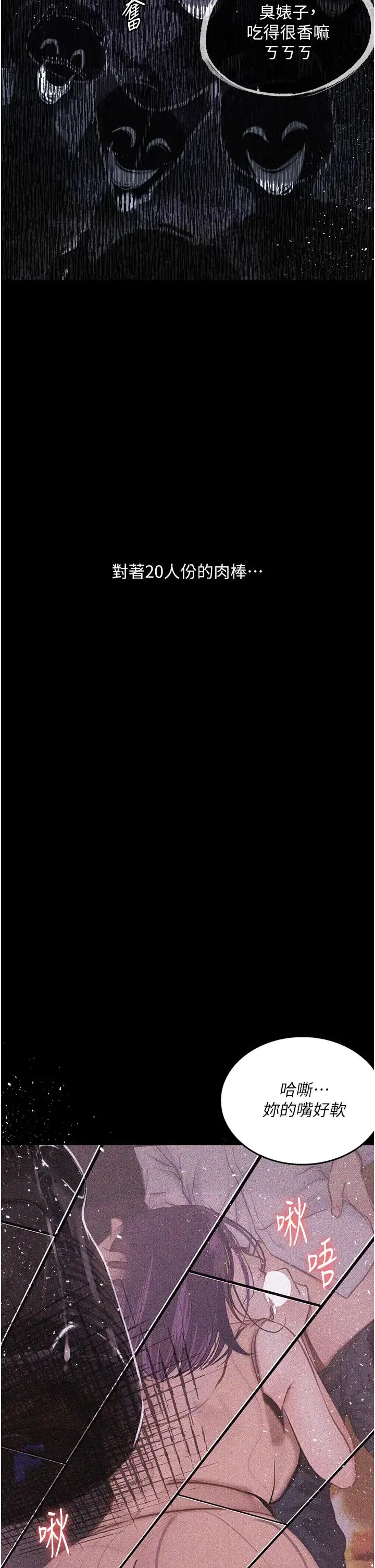 堕落物语 - 第13話-一口喝下20人份的精液 - page 46
