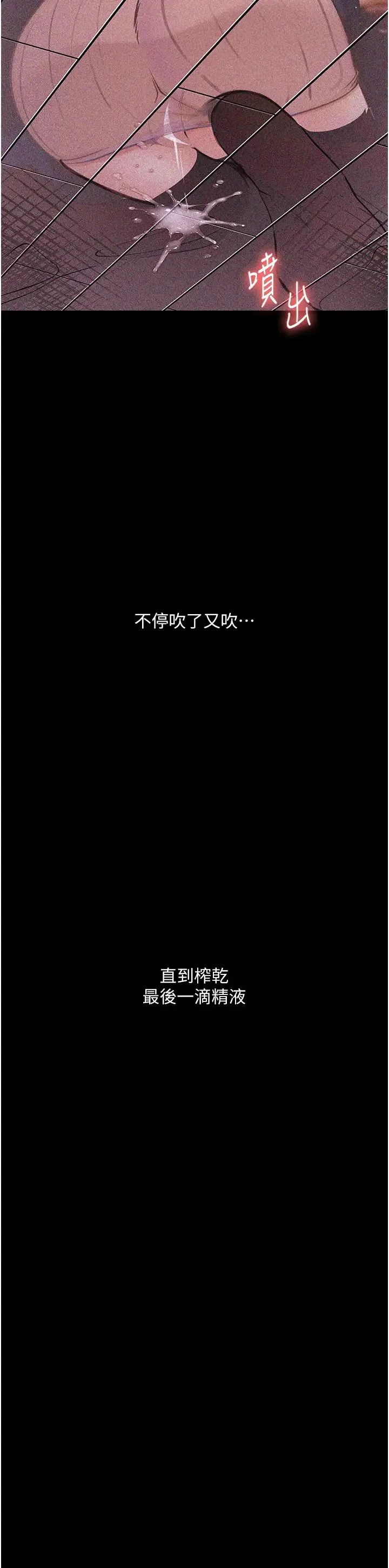 堕落物语 - 第13話-一口喝下20人份的精液 - page 47