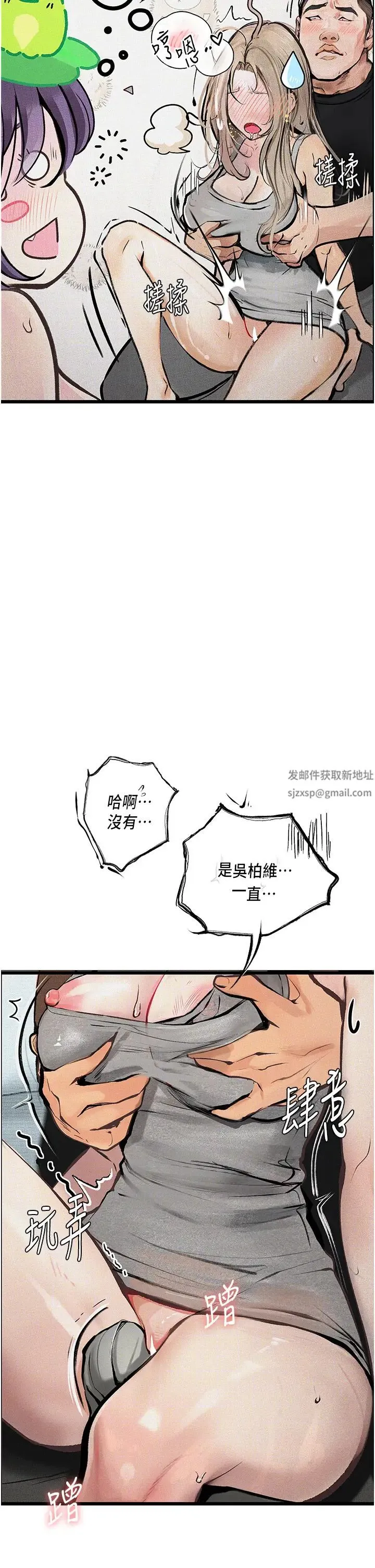堕落物语 - 第13話-一口喝下20人份的精液 - page 57