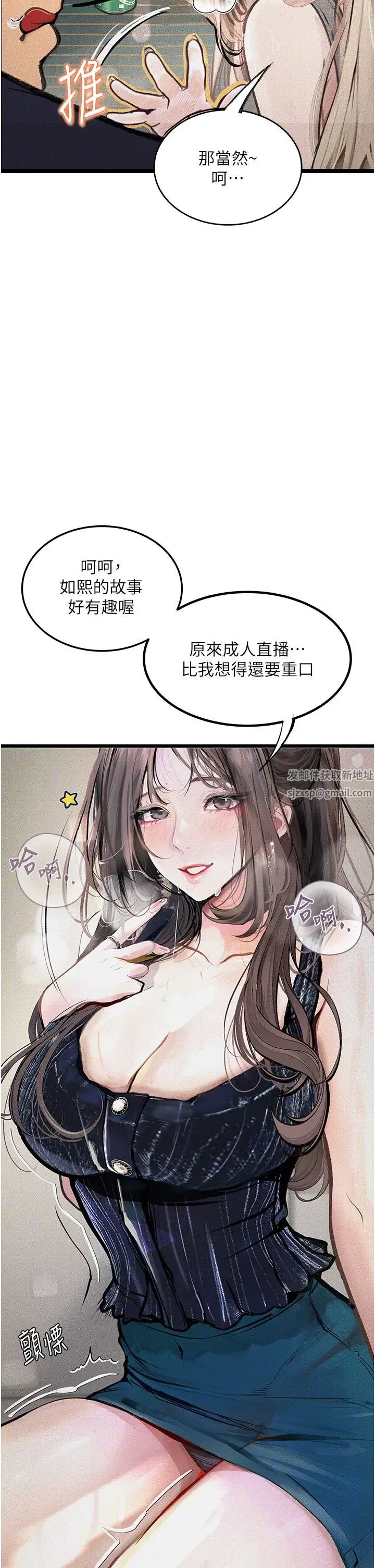 堕落物语 - 第13話-一口喝下20人份的精液 - page 59