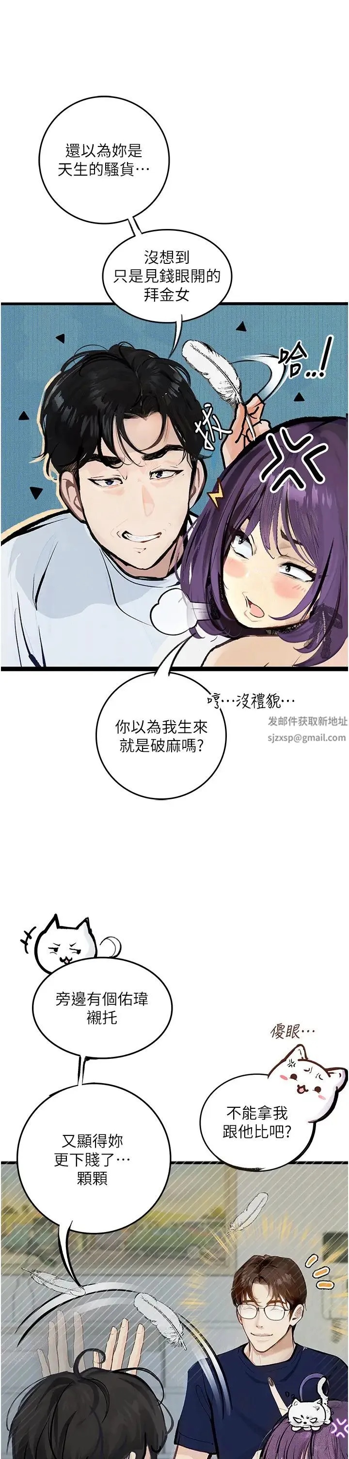 堕落物语 - 第13話-一口喝下20人份的精液 - page 61