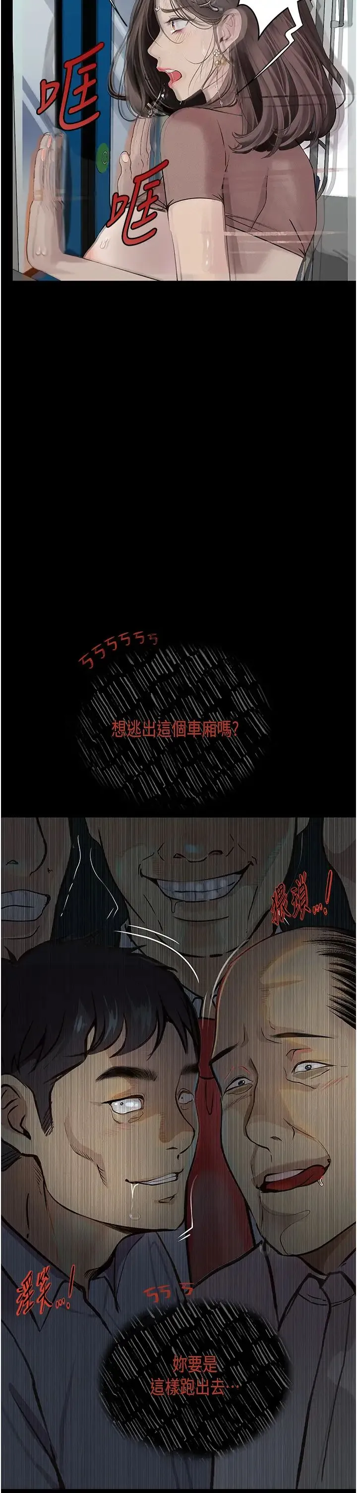 堕落物语 - 第20話-墮入情慾深淵 - page 2
