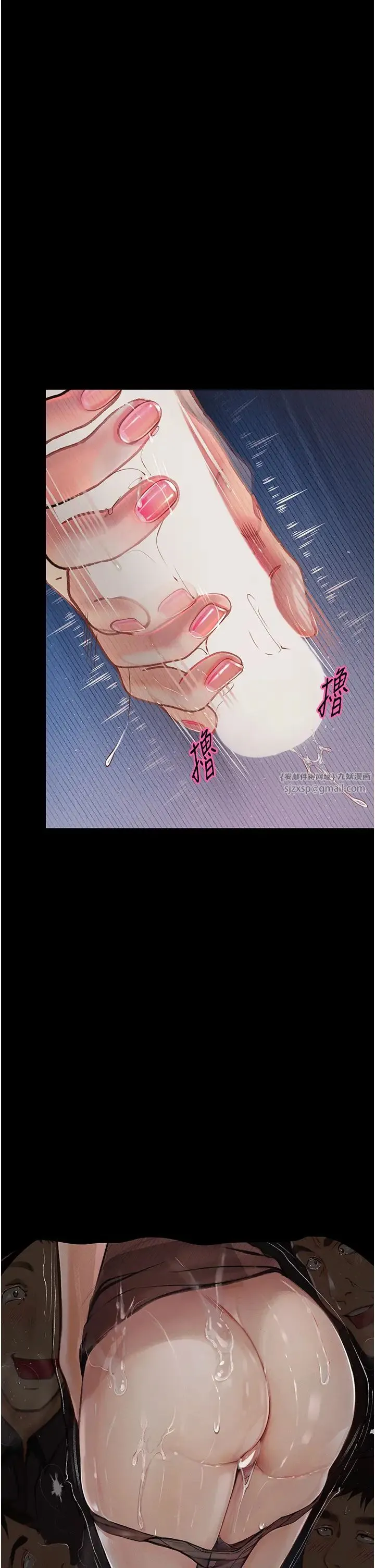 堕落物语 - 第20話-墮入情慾深淵 - page 7