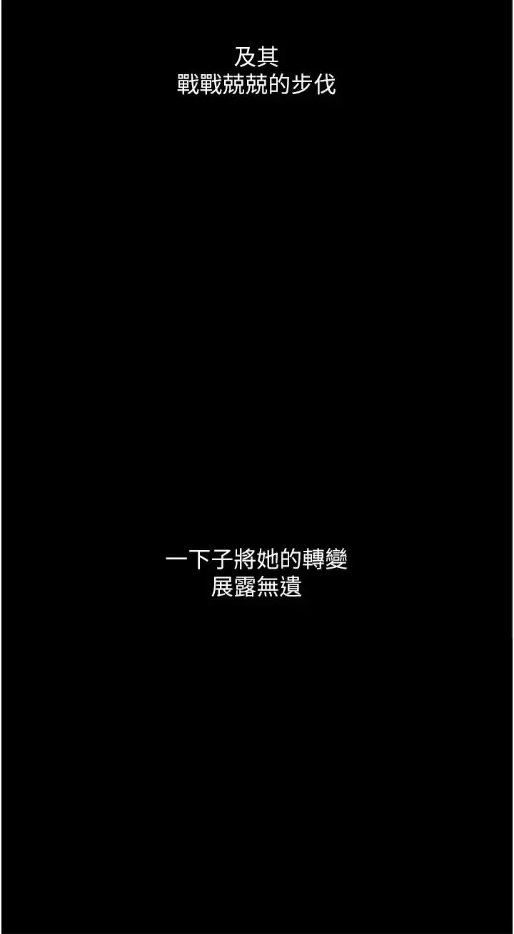 堕落物语 - 第20話-墮入情慾深淵 - page 13