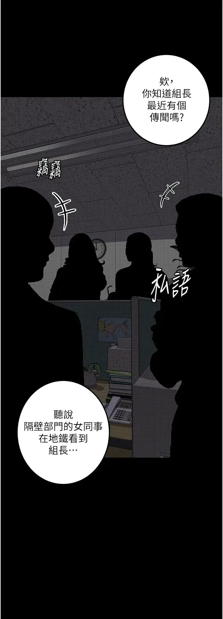 堕落物语 - 第20話-墮入情慾深淵 - page 15