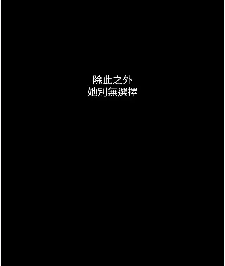 堕落物语 - 第20話-墮入情慾深淵 - page 23