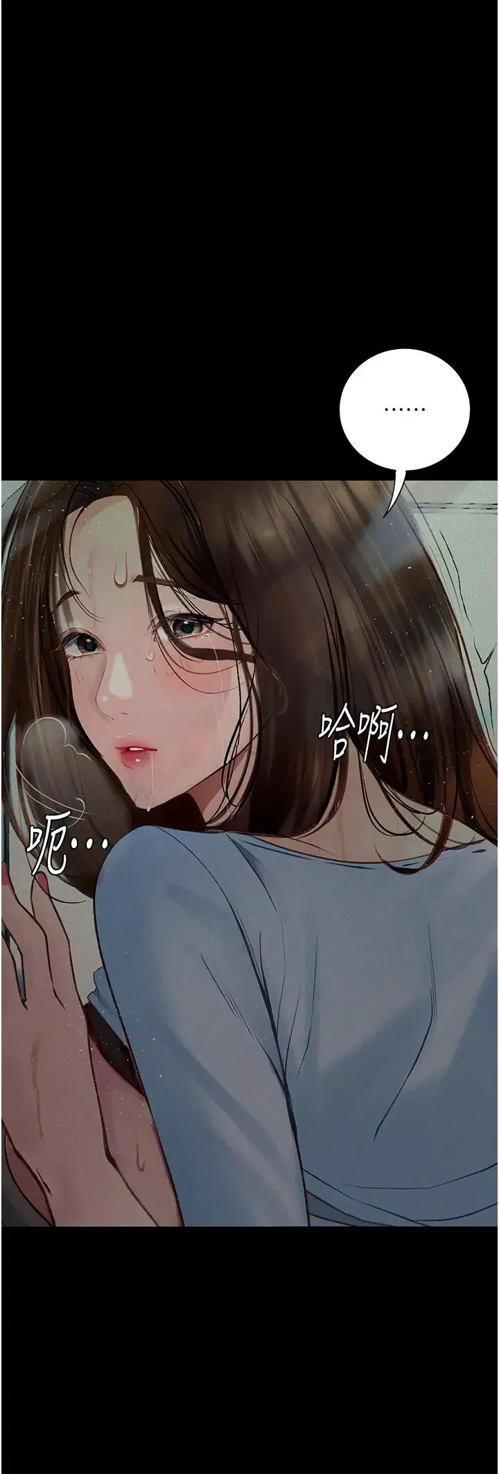 堕落物语 - 第20話-墮入情慾深淵 - page 29
