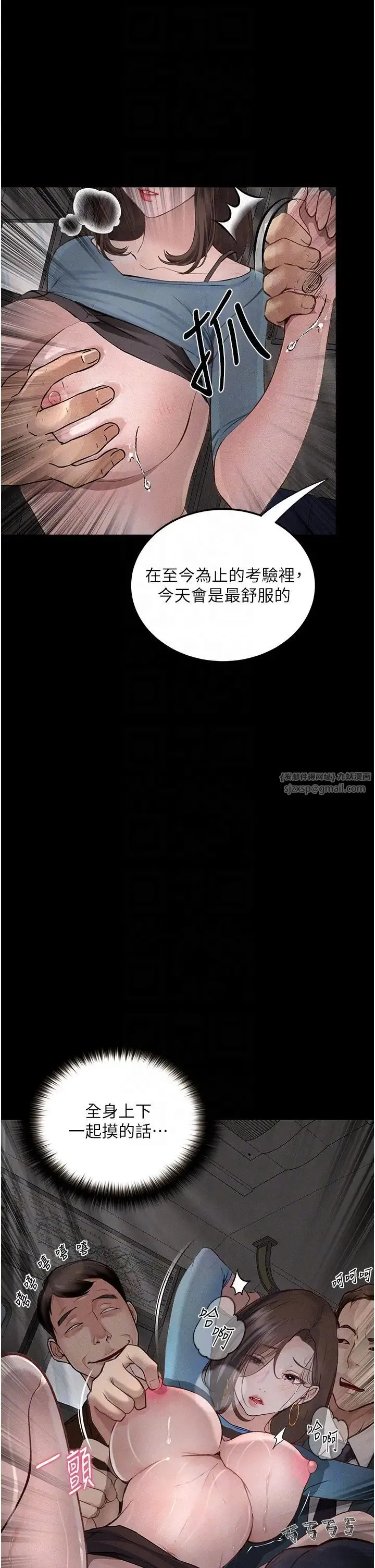 堕落物语 - 第20話-墮入情慾深淵 - page 32
