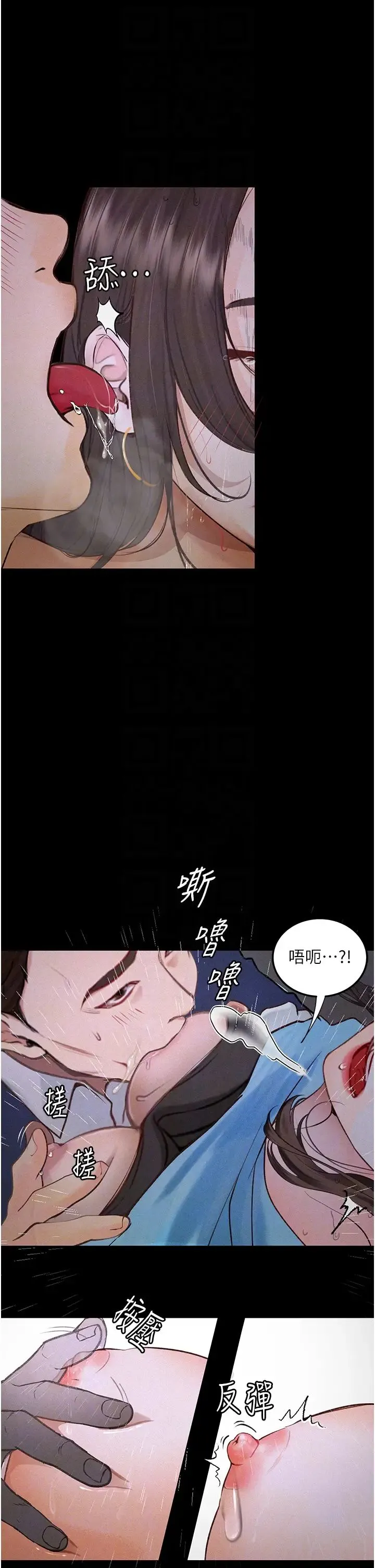 堕落物语 - 第20話-墮入情慾深淵 - page 34