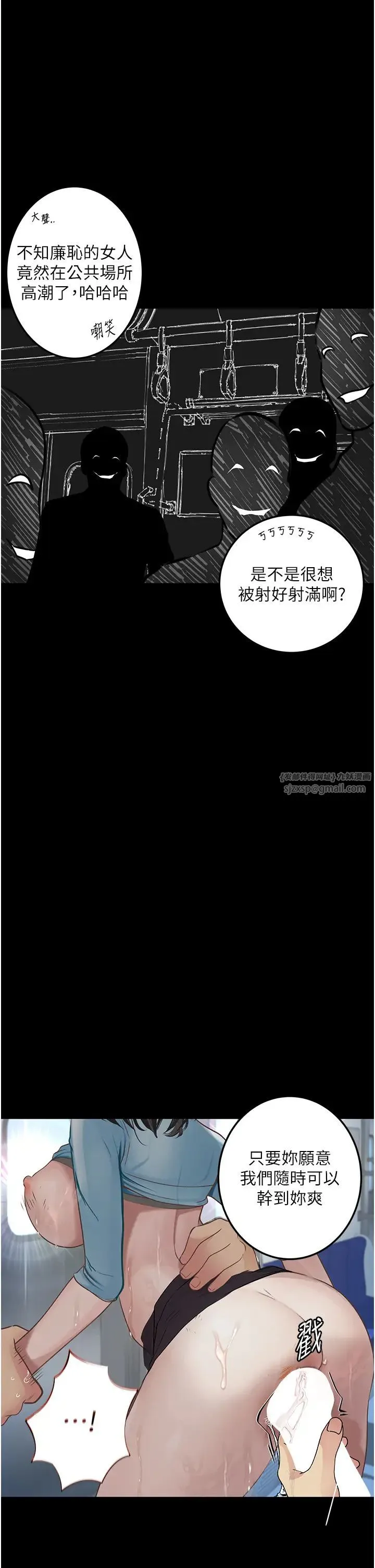 堕落物语 - 第20話-墮入情慾深淵 - page 38