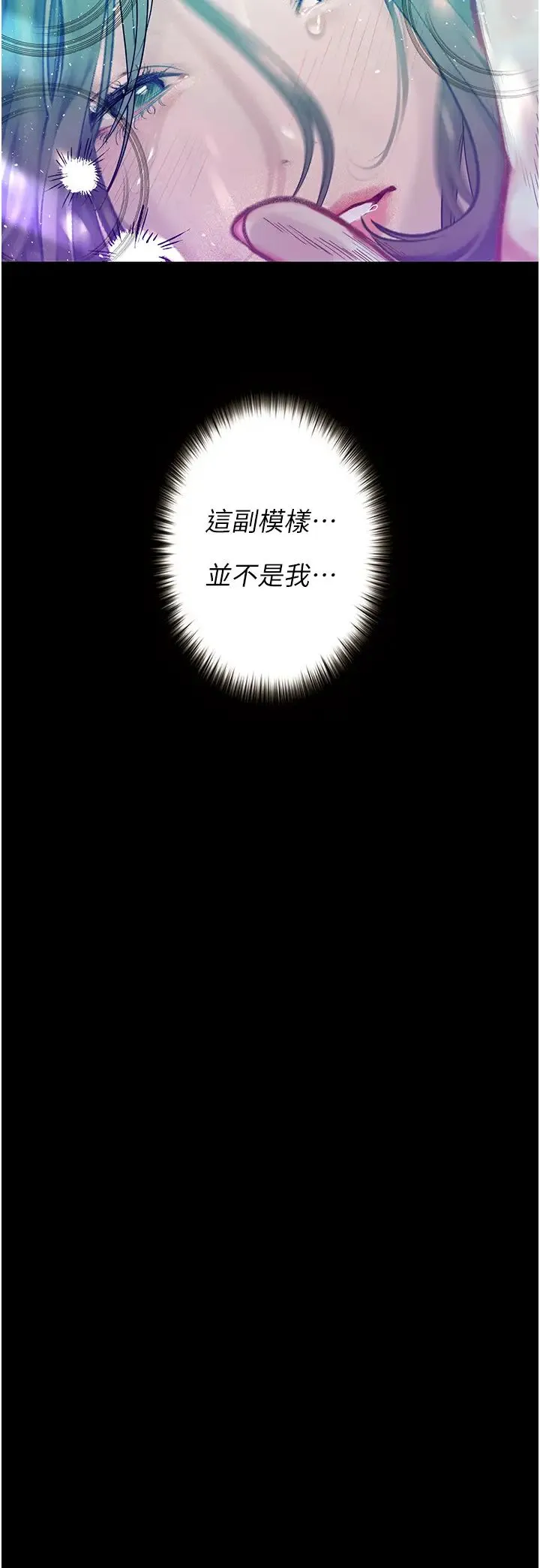 堕落物语 - 第20話-墮入情慾深淵 - page 42
