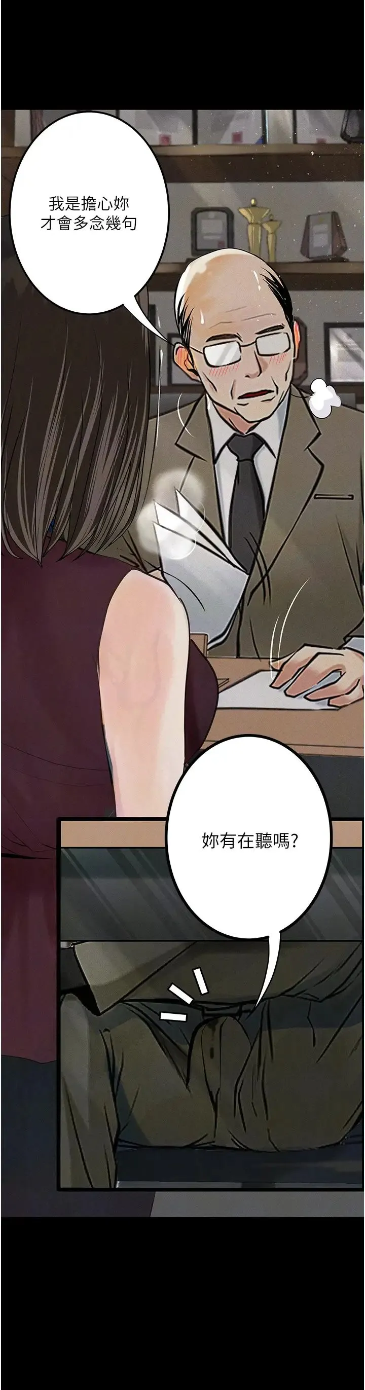 堕落物语 - 第20話-墮入情慾深淵 - page 54