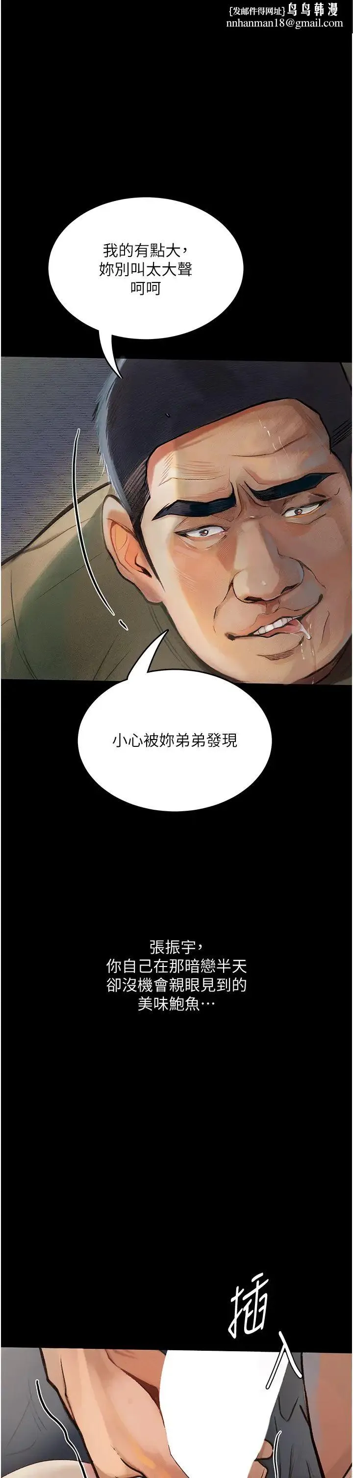 堕落物语 - 第7话-清纯正妹在床上的不同面貌 - page 1
