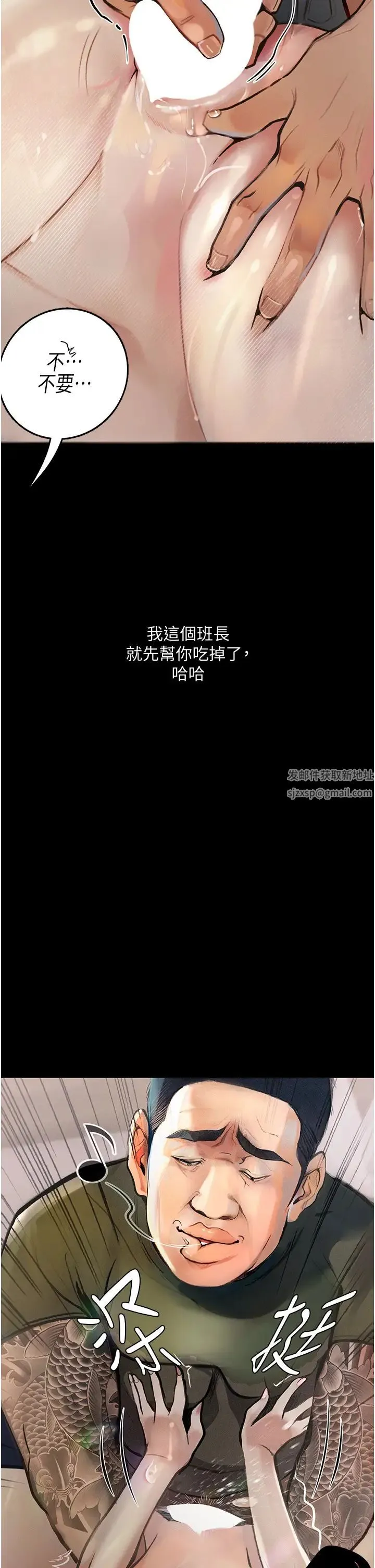 堕落物语 - 第7话-清纯正妹在床上的不同面貌 - page 2